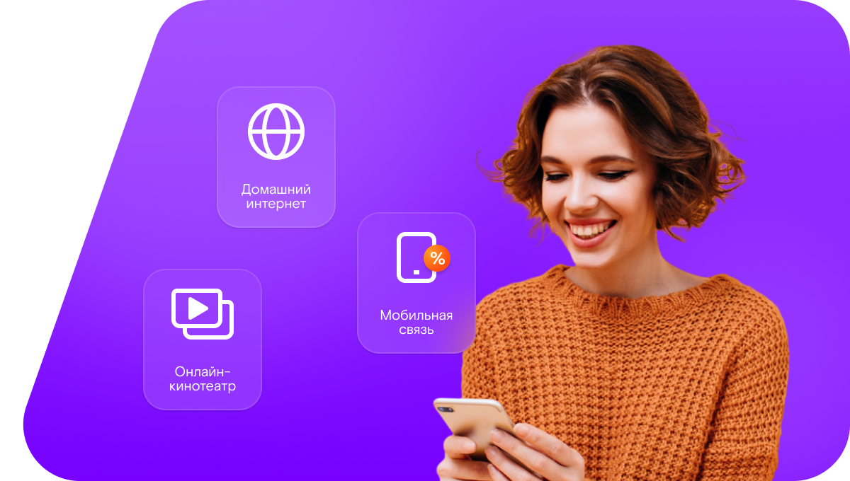 Промо-тарифы Ростелеком в деревня Чик (Новосибирская область)